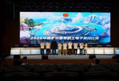 2025南昌市职工电子竞技(jì)比賽(sài)落(luò)幕