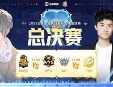 王者(zhě)榮(róng)耀(yào)挑杯主(zhǔ)播(bō)選(xuǎn)拔賽(sài)决賽(sài)就在今日！