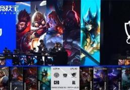 LOL-S15小(xiǎo)组赛：AL逆转CFO，锁定八(bā)强！