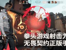 无畏契约手游新手攻略大全 无畏契约手游怎么玩