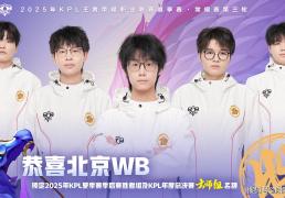 一场比赛终结AG三项连胜，WB“踩着”AG晋级胜者组，AG夏季赛夺冠难度很大！