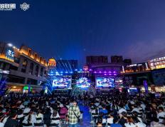 LOL城市英雄争霸赛全国总决赛万江启幕，首日两强诞生