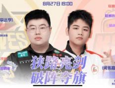 重庆狼队与苏州KSG的三番战：谁能更进一步？