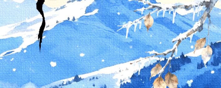 小雪海报 | “小”得即圆满，“雪”落不知寒。