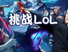 马斯克将用最强Grok 5，挑战LOL最强战队T1！