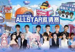 鬭(dòu)魚(yú)X和(hé)平精英ALLSTAR 全员集結(jié)