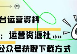 嗶(bì)哩(lī)嗶(bì)哩(lī)运营：嗶(bì)哩(lī)嗶(bì)哩(lī)2025年宠物行业营销通案