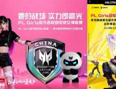 DODO守护！PL Girls冠军战队挑战无畏契约塔尖强者
