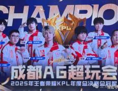 KPL解说内涵LPL，遭(zāo)到反噬！AG不是第1支在鸟巢夺冠(guān)的中(zhōng)国战队
