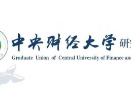 赛程预告1️⃣ | 2026“中研杯”研究生篮球赛明日开赛！