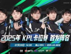 SAB分(fēn)组以来佛山DRG首次(cì)无緣(yuán)第三(sān)轮S组，九(jiǔ)届紀(jì)录戛然而止