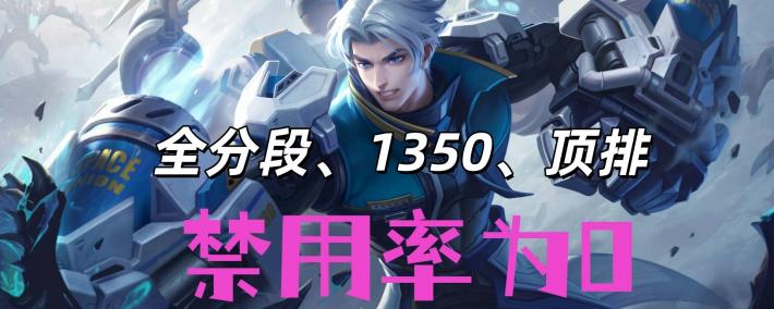 唯一三榜禁用率为0的英雄，曾经的边路之虎，达摩为啥落魄至此？