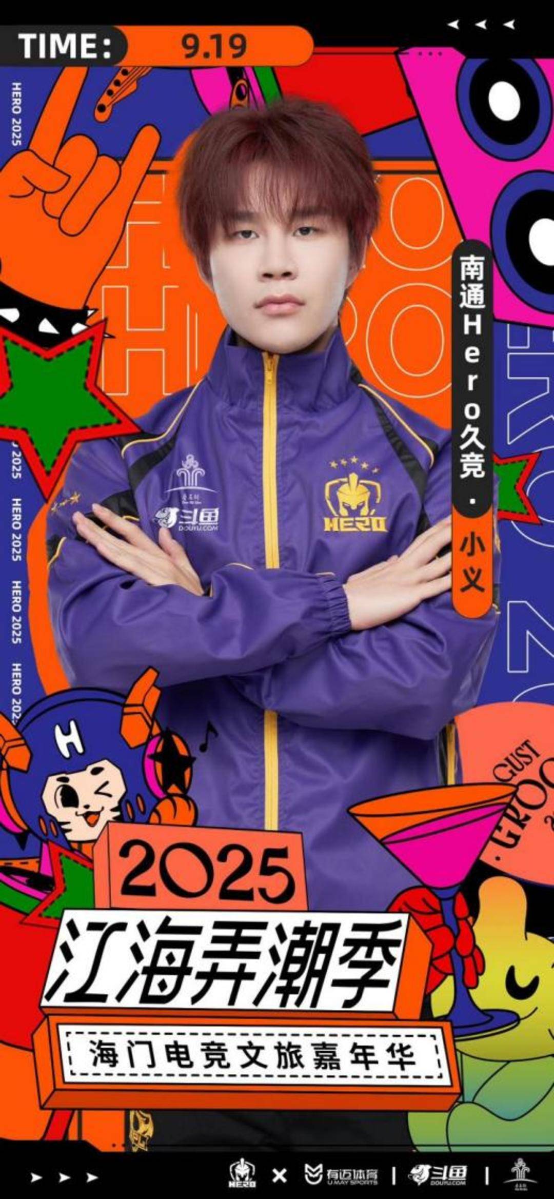 打响城市“出圈”新名片,海门电竞赛事嘉年华双燃启幕