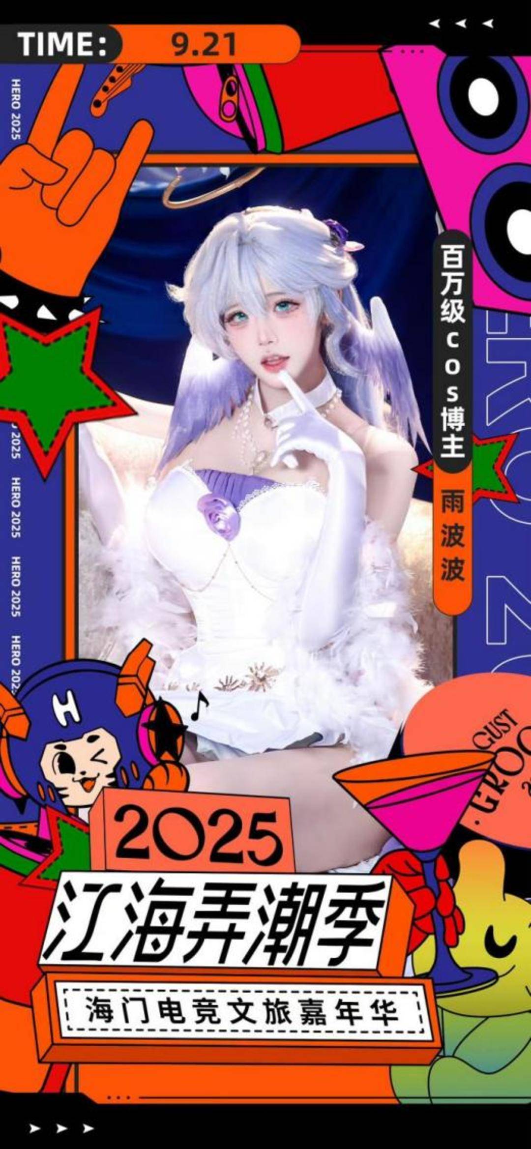 打响城市“出圈”新名片,海门电竞赛事嘉年华双燃启幕