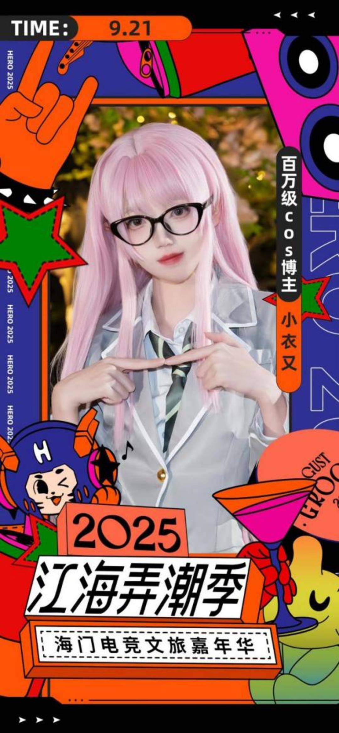 打响城市“出圈”新名片,海门电竞赛事嘉年华双燃启幕