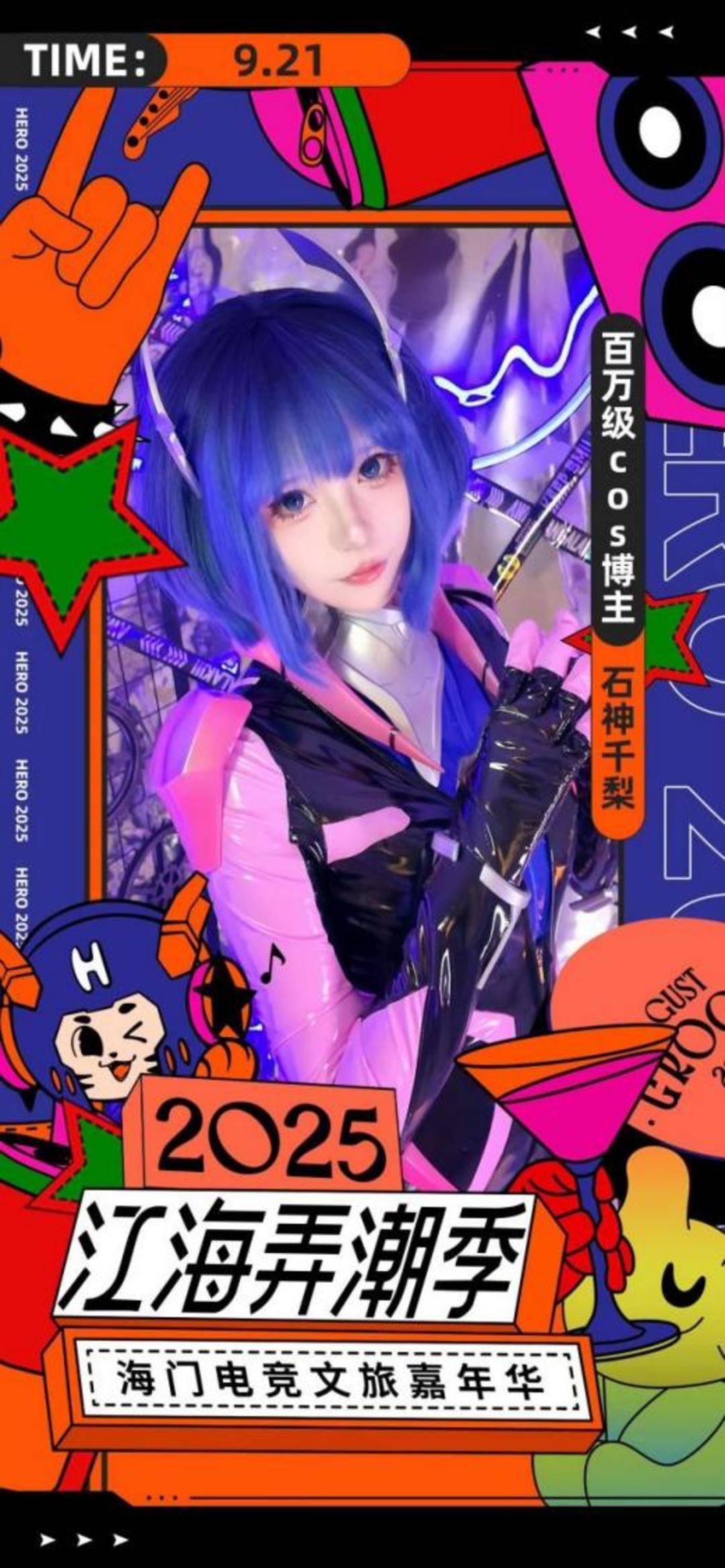 打响城市“出圈”新名片,海门电竞赛事嘉年华双燃启幕