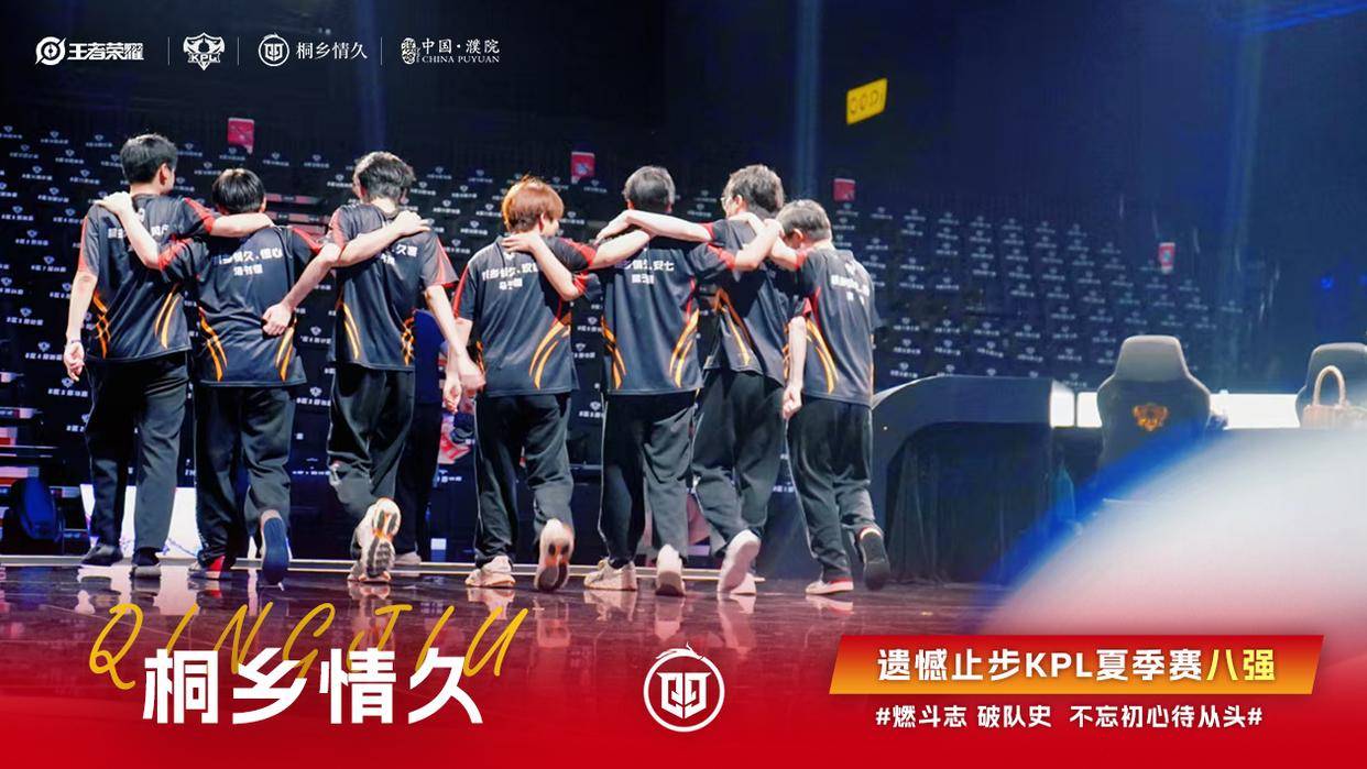 憾负LGD!“AG小号”情(qíng)久逆袭之路被终結(jié),KGL战队全军覆没