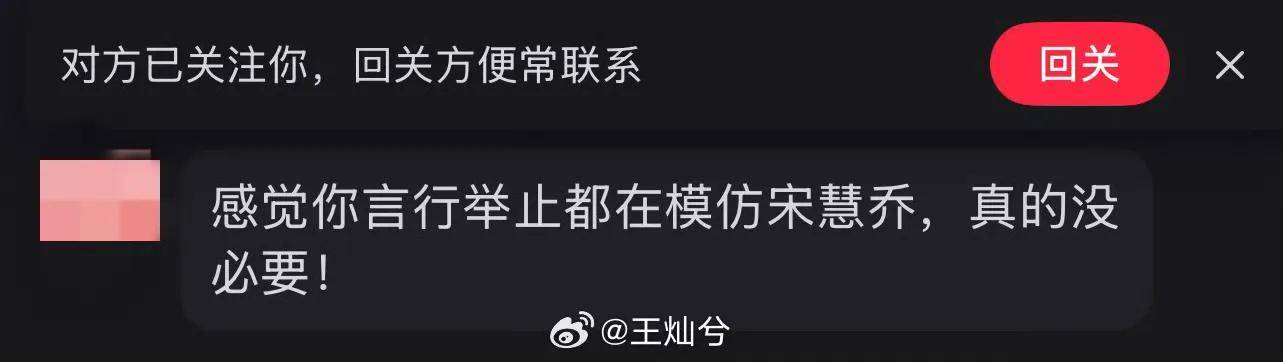 杜淳(chún)老婆王灿兮发文稱(chēng)自(zì)己不是宋(sòng)慧乔的(de)替(tì)身网友(yǒu)：又(yòu)自(zì)己买热搜了