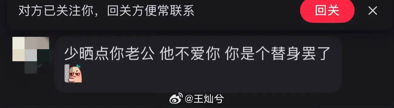 杜淳(chún)老婆王灿兮发文稱(chēng)自(zì)己不是宋(sòng)慧乔的(de)替(tì)身网友(yǒu)：又(yòu)自(zì)己买热搜了