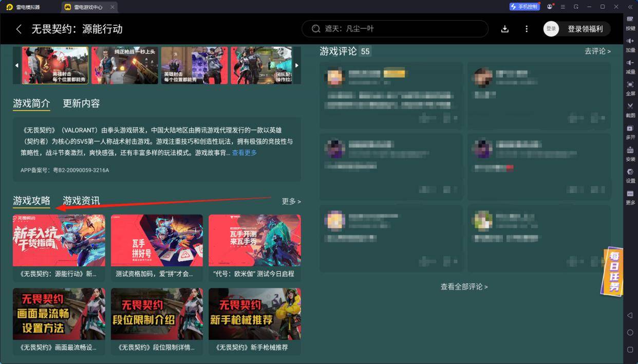 無(wú)畏(wèi)契約(yuē)手(shǒu)遊(yóu)遊(yóu)玩(wán)教(jiào)程 無(wú)畏(wèi)契約(yuē)手(shǒu)遊(yóu)怎么玩(wán)