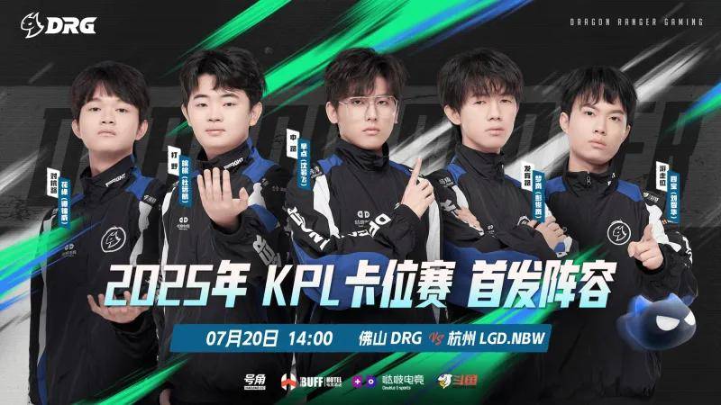 SAB分(fēn)组以来佛山DRG首次(cì)无緣(yuán)第三(sān)轮S组，九(jiǔ)届紀(jì)录戛然而止