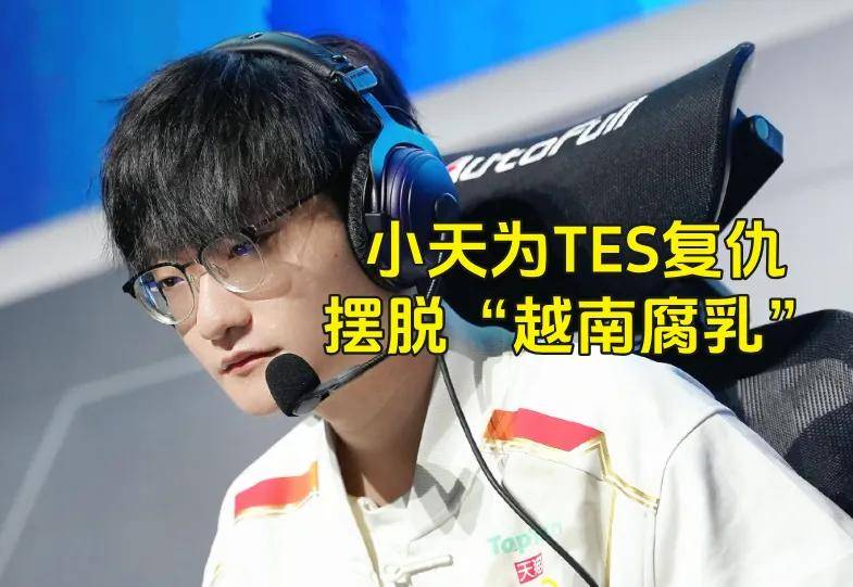 LPL银河(hé)战舰创造耻辱纪录,IG被LCK故意捧(pěng)杀?LPL世界(jiè)賽(sài)再(zài)胜LCK