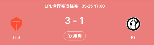 TES IG线下观赛燃炸,这款遊(yóu)戯(xì)同(tóng)盟戰(zhàn)更熱(rè)血