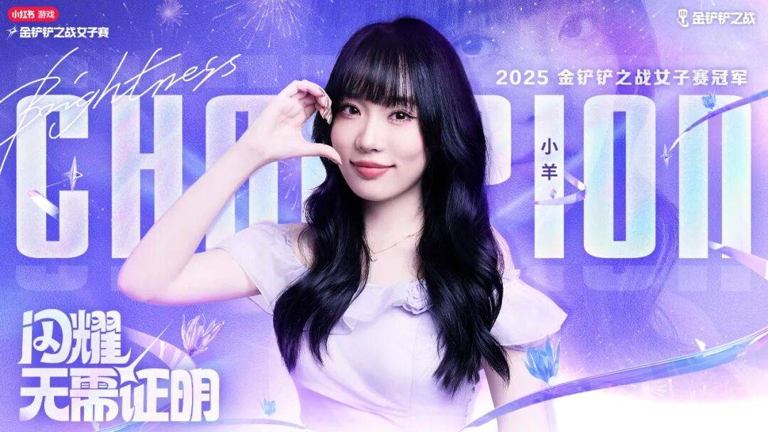 30岁这年,她成为电竞冠军