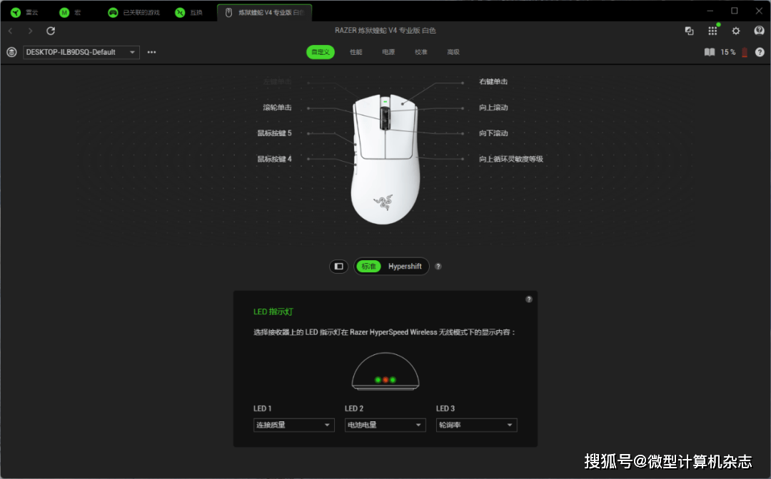 拔(bá)擢核心性(xìng)能,诉諸(zhū)專(zhuān)业电竞!雷蛇炼狱蝰蛇V4專(zhuān)业版无線(xiàn)游戏鼠标