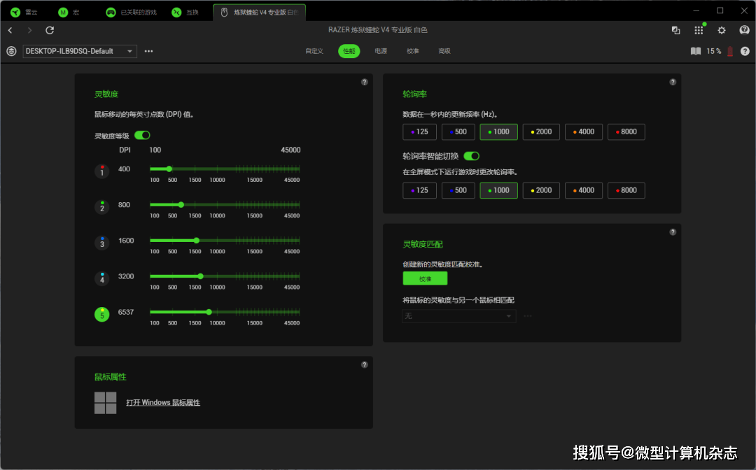 拔(bá)擢核心性(xìng)能,诉諸(zhū)專(zhuān)业电竞!雷蛇炼狱蝰蛇V4專(zhuān)业版无線(xiàn)游戏鼠标