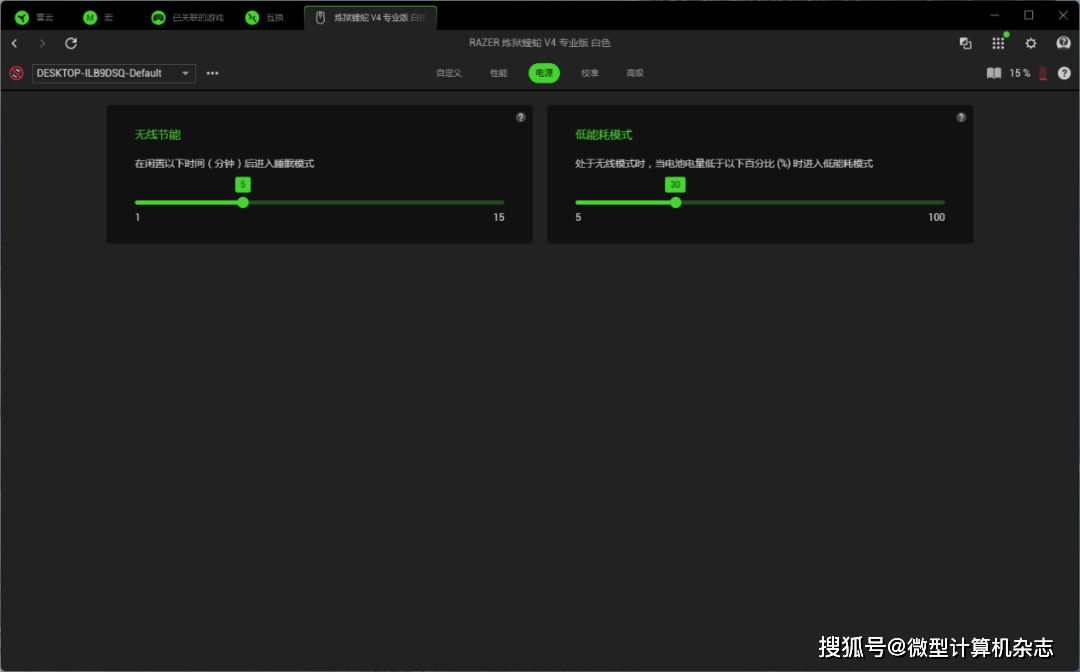 拔(bá)擢核心性(xìng)能,诉諸(zhū)專(zhuān)业电竞!雷蛇炼狱蝰蛇V4專(zhuān)业版无線(xiàn)游戏鼠标