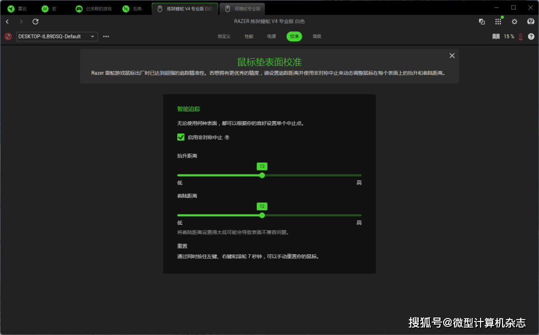 拔(bá)擢核心性(xìng)能,诉諸(zhū)專(zhuān)业电竞!雷蛇炼狱蝰蛇V4專(zhuān)业版无線(xiàn)游戏鼠标