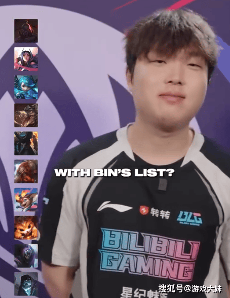 Bin接(jiē)受采訪(fǎng)，对上單(dān)英(yīng)雄(xióng)按(àn)喜好进行排名，第(dì)一名是(shì)坦克英(yīng)雄(xióng)