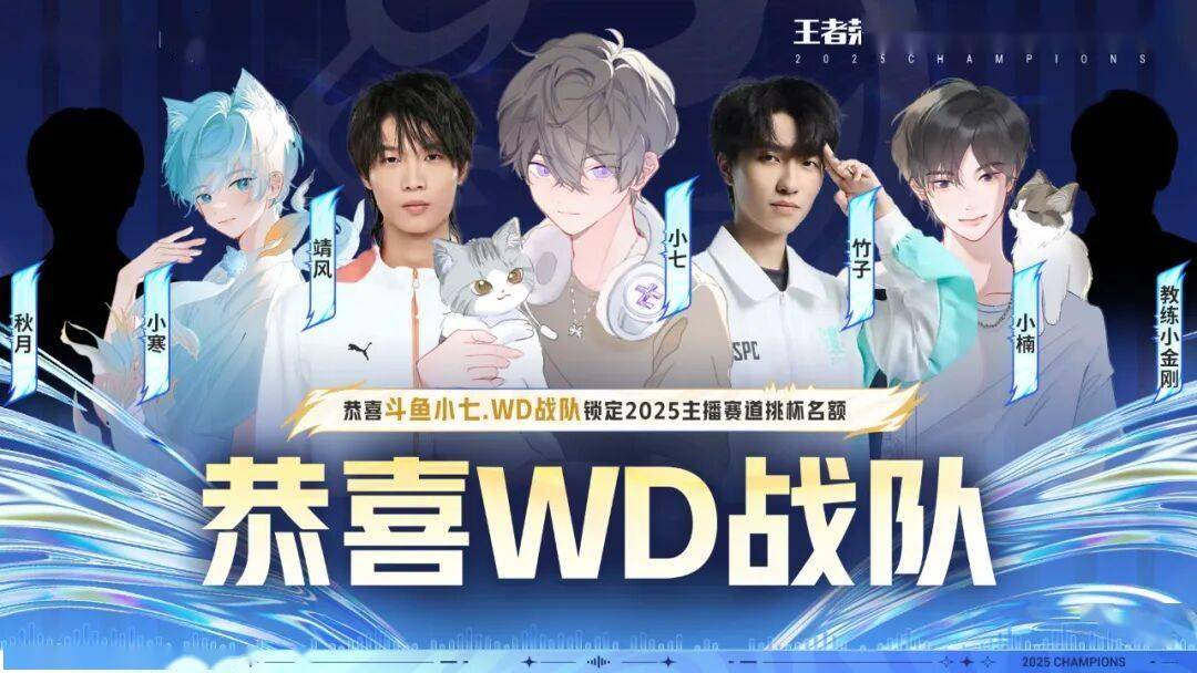 王者(zhě)榮(róng)耀(yào)挑杯主(zhǔ)播(bō)選(xuǎn)拔賽(sài)决賽(sài)就在今日!