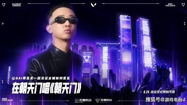 电竞狂潮席卷重庆,无畏契约嘉年华闪耀山城