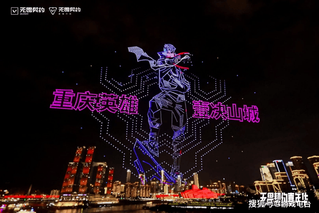 电竞狂潮席卷重庆,无畏契约嘉年华闪耀山城
