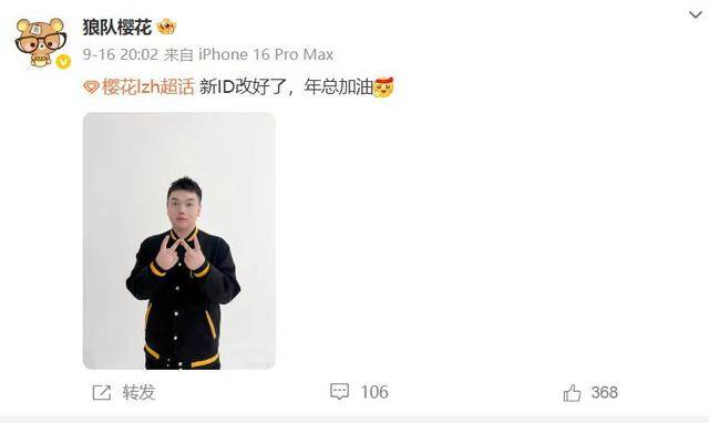 樱花租借狼队直接改名，向鱼风箫定位(wèi)尲(gān)尬，狼队的大变动要来了？