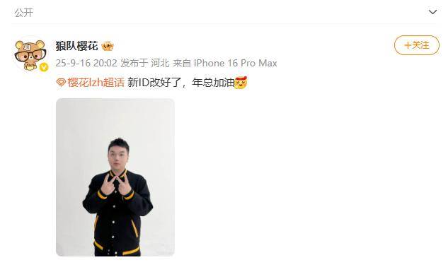 RNGM对抗路改名重庆狼队樱花:粉丝不满,归期“危”了