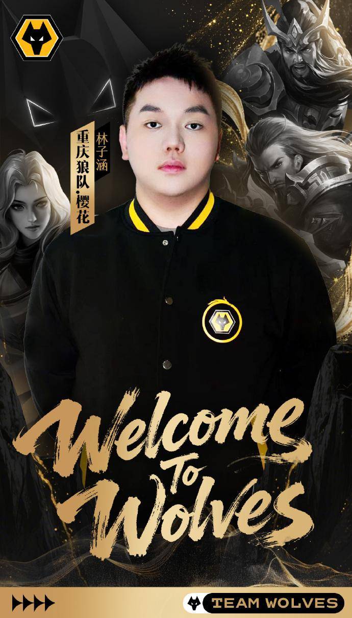 RNGM对抗路改名重庆狼队樱花:粉丝不满,归期“危”了