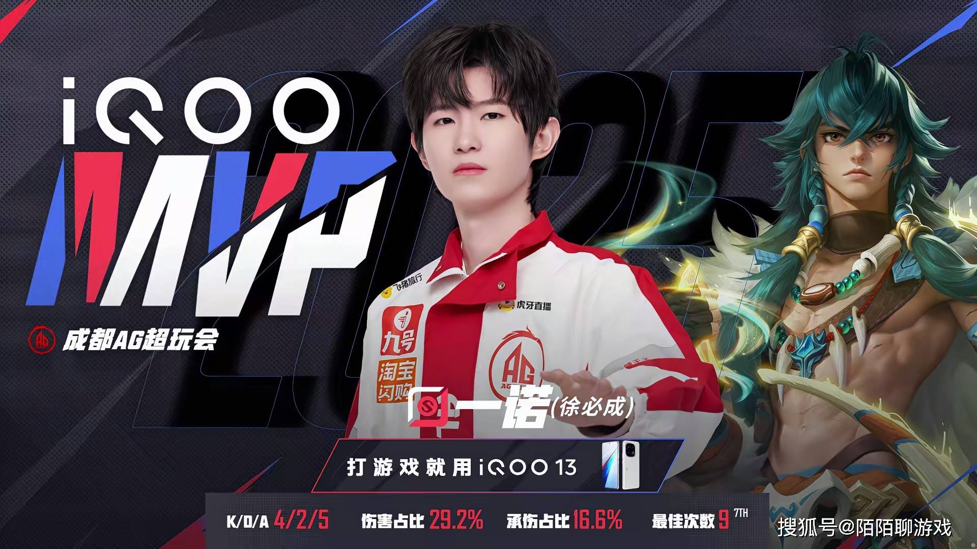 不是一诺掉点，就是钟意掉点，AG10连胜被终结，钟意大司命薄如纸！