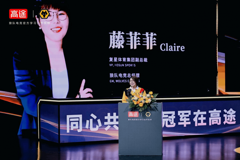 电竞育才新范式:高途與(yǔ)狼隊(duì)电竞的(de)“跨(kuà)界答(dá)案”