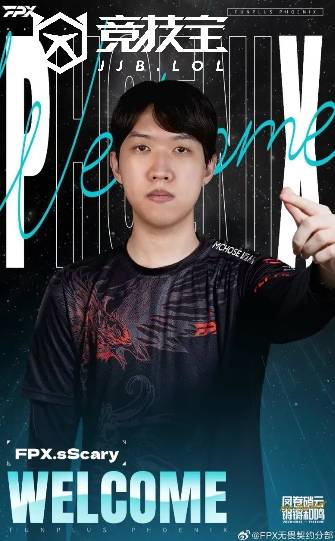 无畏契(qì)约:FPX战队宣(xuān)布新成(chéng)员加入 泰国选手sScary正式(shì)签约
