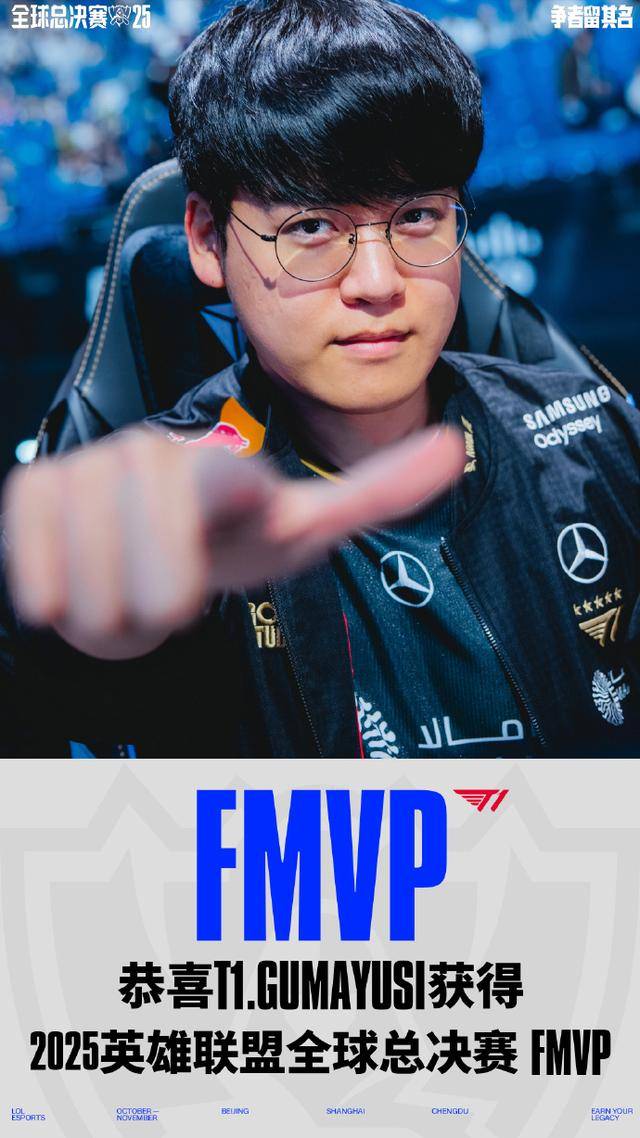 S15全(quán)球(qiú)总决賽(sài)：T1奪(duó)得S15冠军，Gumayusi斩獲(huò)全(quán)球(qiú)总决賽(sài)FMVP