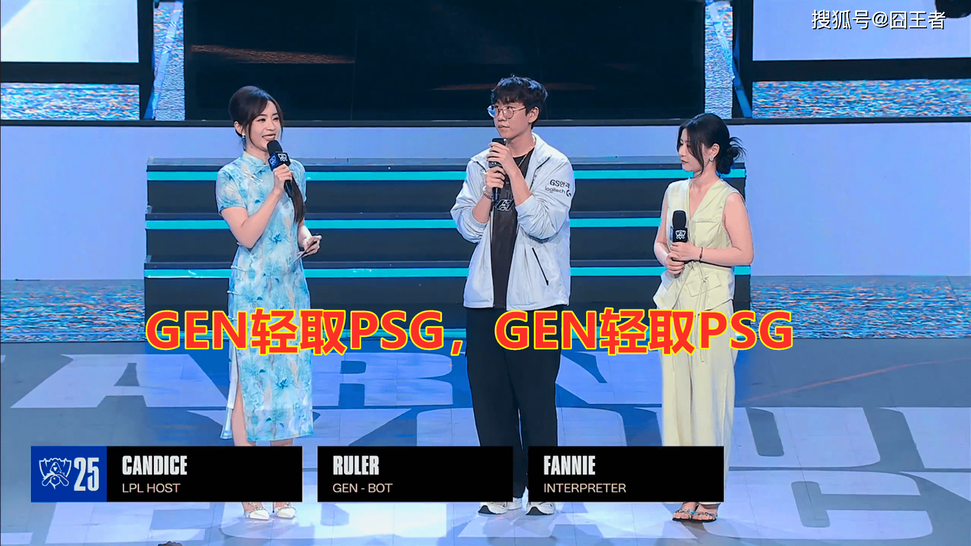 S15全球总決(jué)赛:GEN轻取PSG,大敌当前,如何應(yīng)對(duì)?