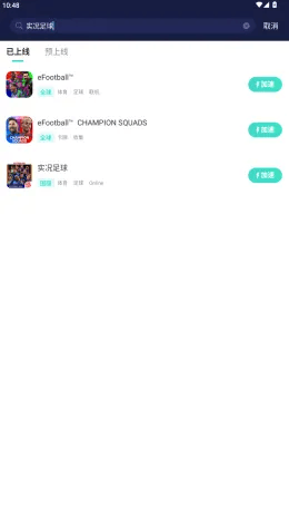 解决eFootball国际服加(jiā)载卡(kǎ)顿的终极指南(nán)