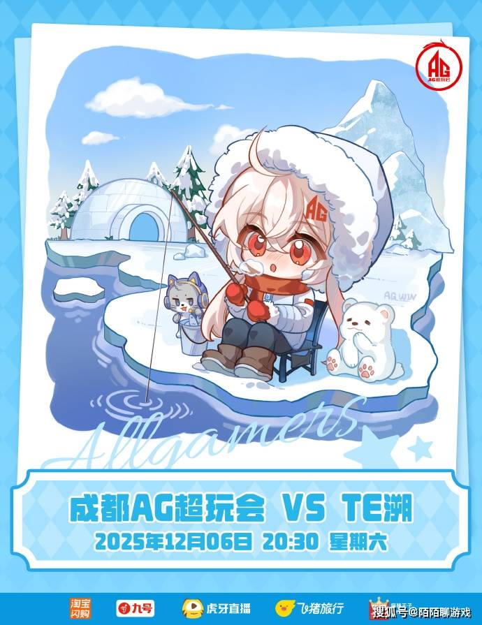 揭幕戰(zhàn)成(chéng)为XYG的(de)告別(bié)赛,AG挑杯首秀,是否會(huì)成(chéng)为KPL首支输给女子的(de)戰(zhàn)队?