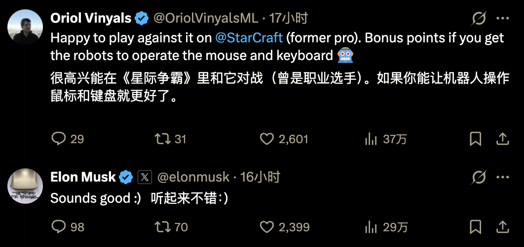 马斯克将用最强Grok 5，挑战LOL最强战队T1！