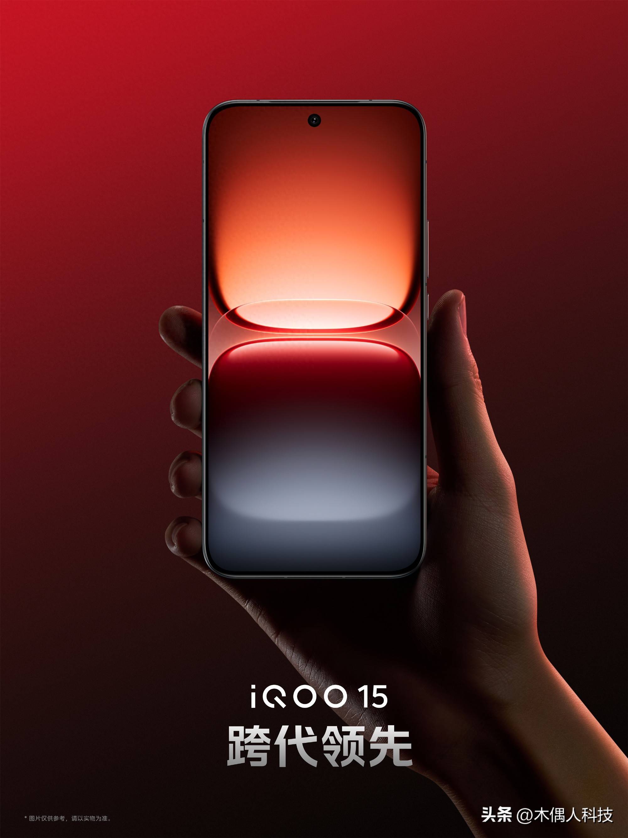 iQOO 15获KPL推(tuī)荐,職(zhí)业赛场标準(zhǔn)打造最强游戏手機(jī)