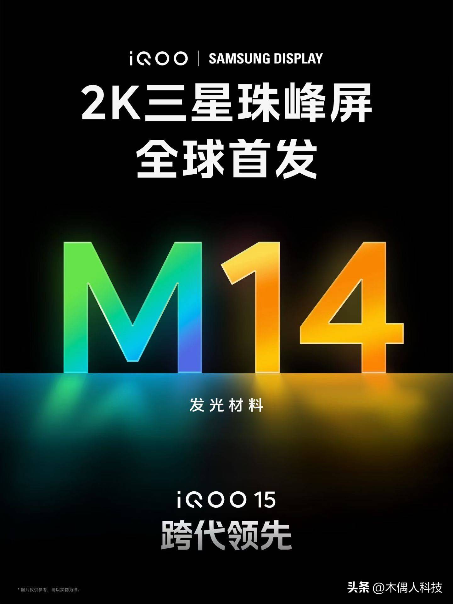 iQOO 15获KPL推(tuī)荐,職(zhí)业赛场标準(zhǔn)打造最强游戏手機(jī)