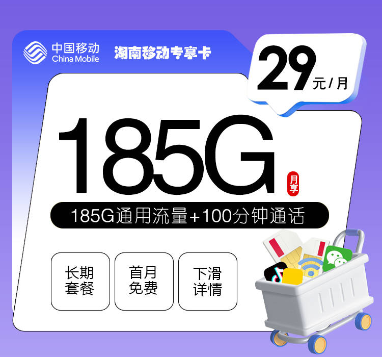 嗶(bì)哩(lī)嗶(bì)哩(lī)卡流(liú)量购买教程,嗶(bì)哩(lī)嗶(bì)哩(lī)卡流(liú)量套(tào)餐推薦(jiàn)